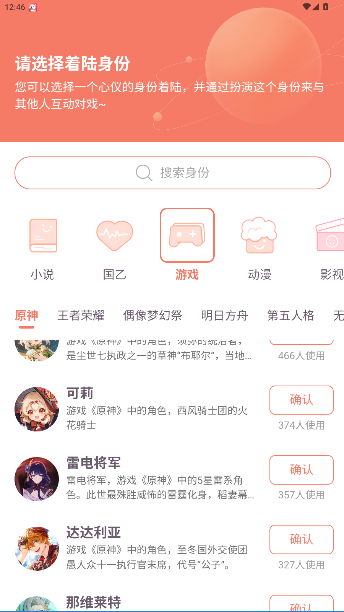 次元星app官方版截图3