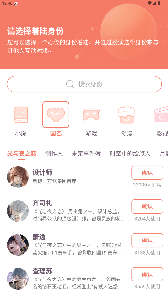 次元星app官方版截图4