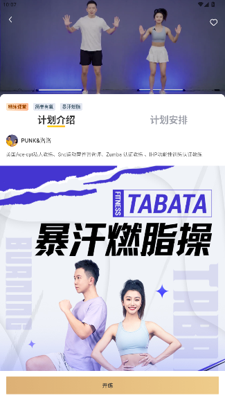 硬汗健身app官方版截图1