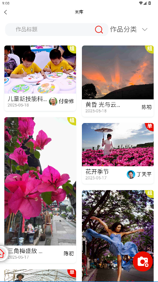 人民摄影app官方版截图1