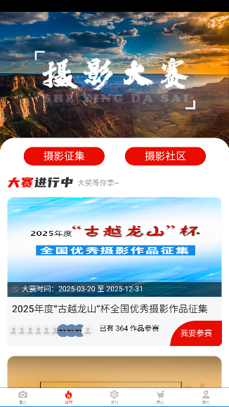 人民摄影app官方版截图4