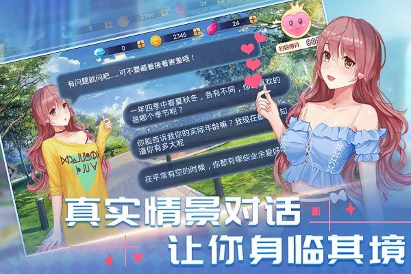 消然心动手游截图2