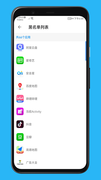 聚合通知软件截图3