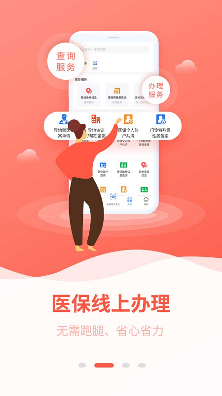 广西医保个人缴费查询app截图3