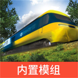 trs12火车模拟器(内置模组)v1.3.9