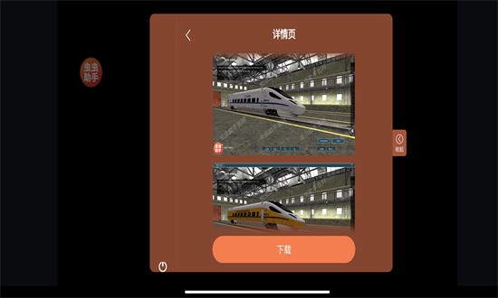 trs12火车模拟器(内置模组)截图4
