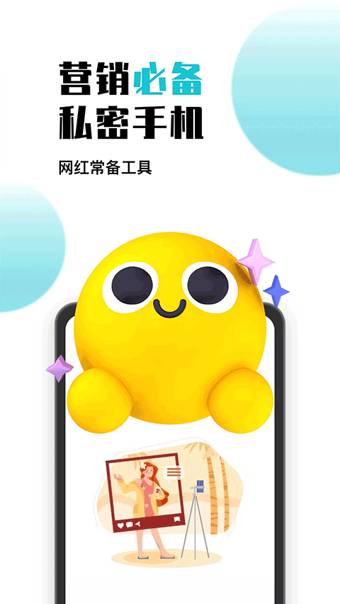 鸟人云手机app最新版截图4
