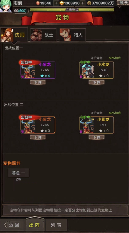勇者传说英雄军团免广告截图2