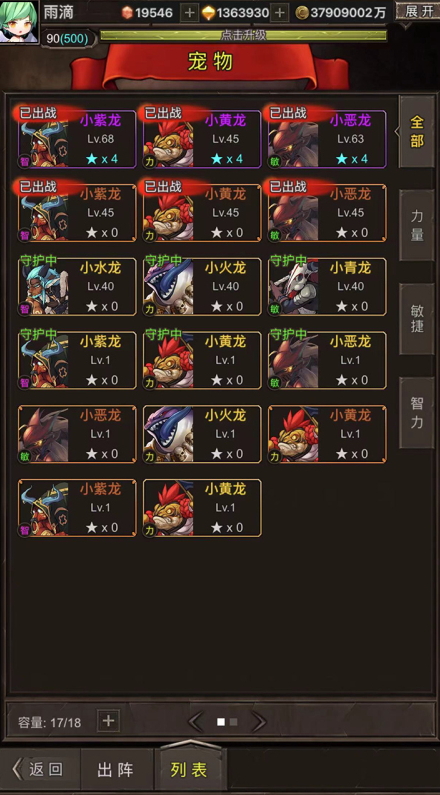 勇者传说英雄军团免广告截图3