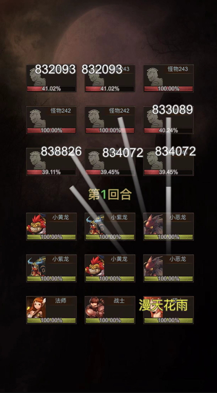 勇者传说英雄军团免广告截图4