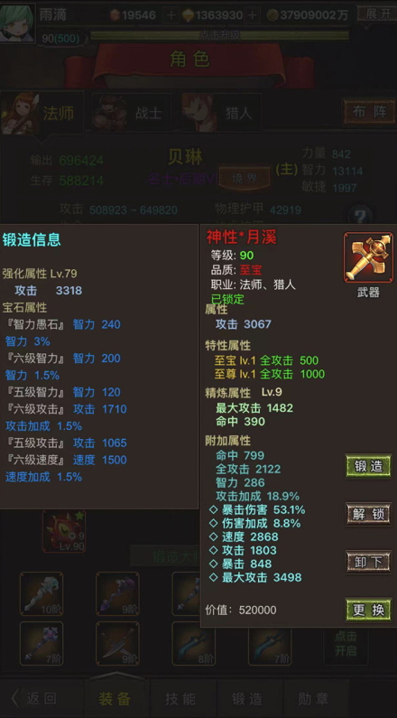 勇者传说英雄军团免广告截图5