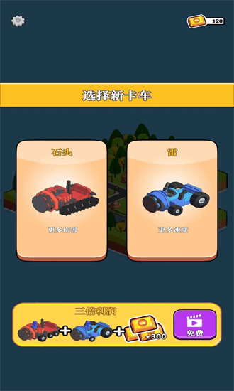 循环挖掘机最新版截图1