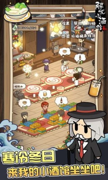 解忧杂货铺游戏截图2