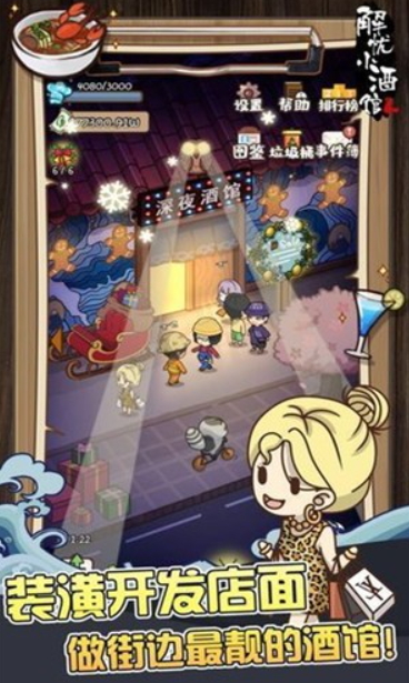 解忧杂货铺游戏截图3