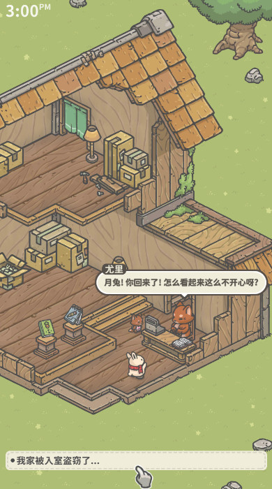月兔漫游安卓版免广告截图4