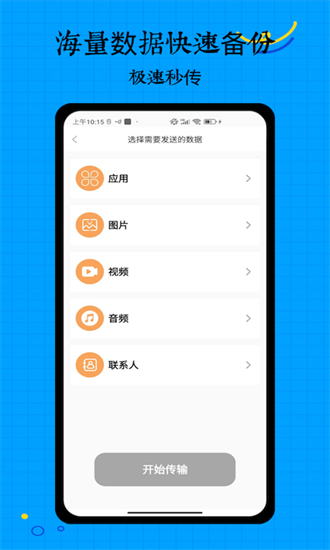 搬家助手app截图1