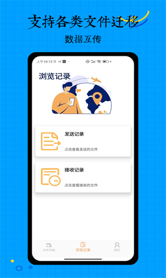搬家助手app截图2