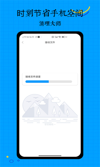 搬家助手app截图3