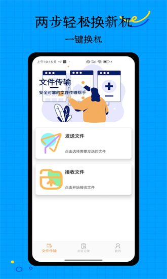 搬家助手app截图4