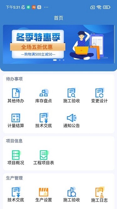 建必优软件截图2