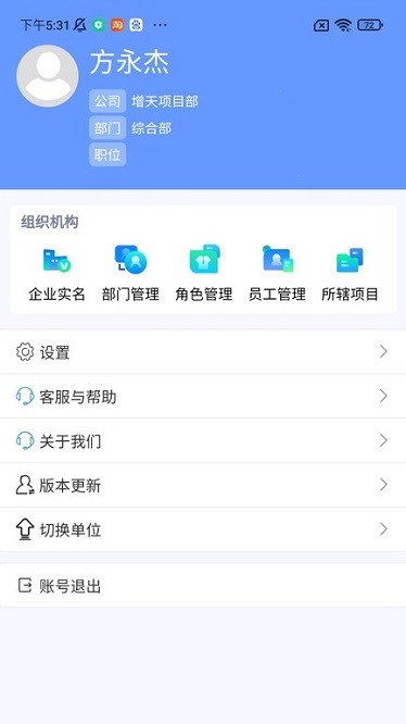 建必优软件截图3