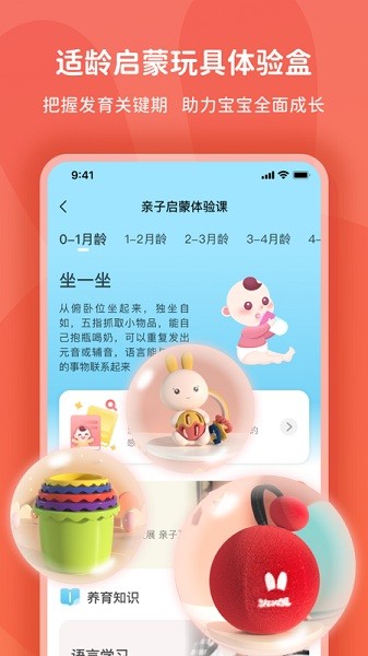 火火兔最新版截图2