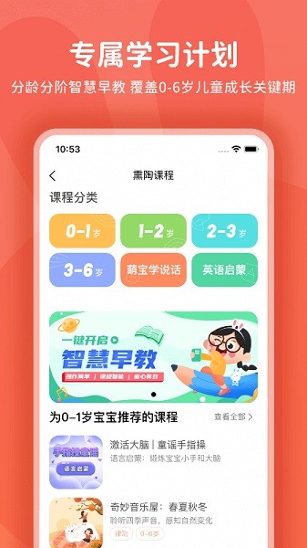 火火兔最新版截图3