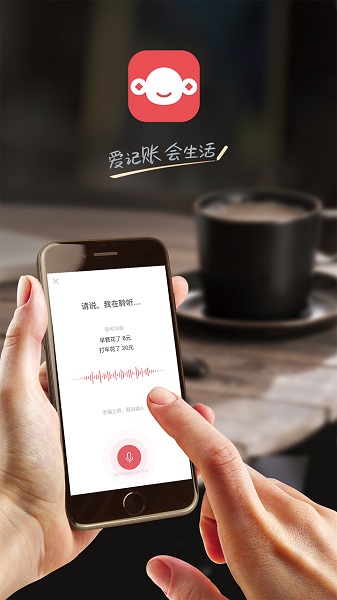 挖财记账理财app截图1