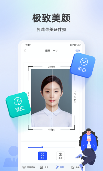 证件照相馆手机版截图1
