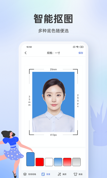 证件照相馆手机版截图2