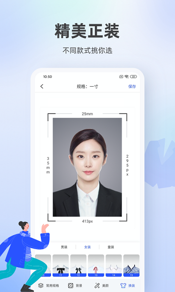 证件照相馆手机版截图3