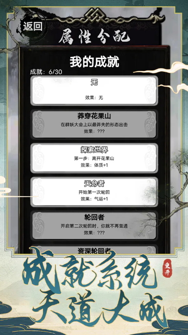 西行重开模拟器游戏官方截图2