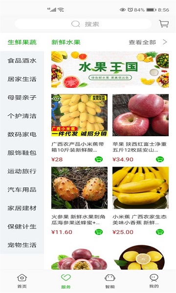 点生活最新版截图1