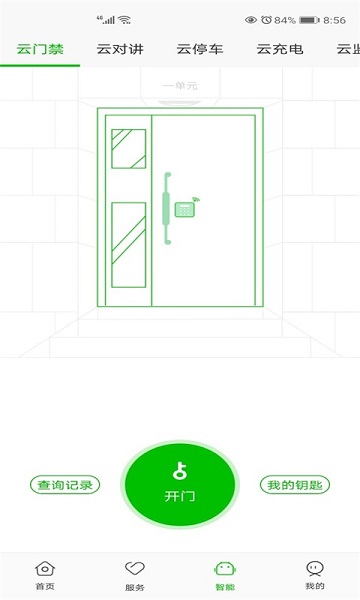 点生活最新版截图2