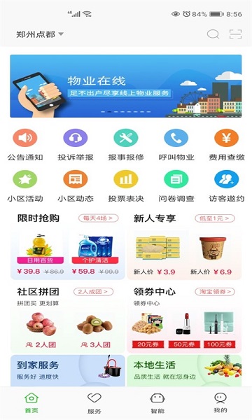 点生活最新版截图3
