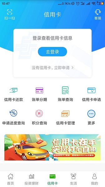中国邮政储蓄银行手机银行最新版截图2