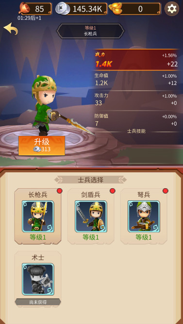 三国乱斗王者无限体力免广告截图3