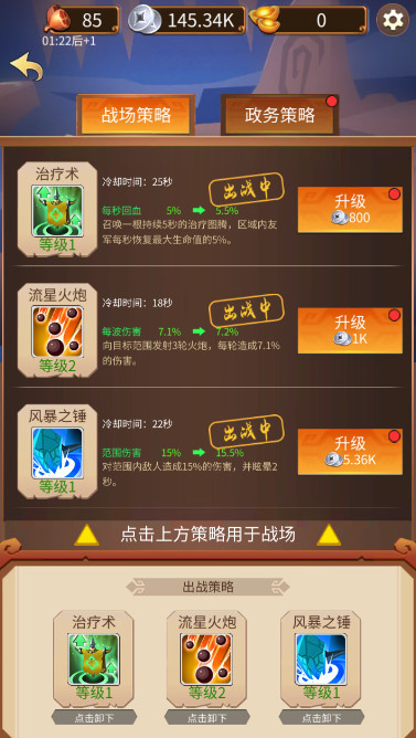三国乱斗王者无限体力免广告截图4