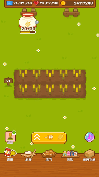 妖精面包房最新版无限资源截图4