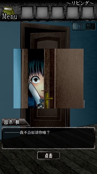 病娇鸣泣之时汉化版截图2