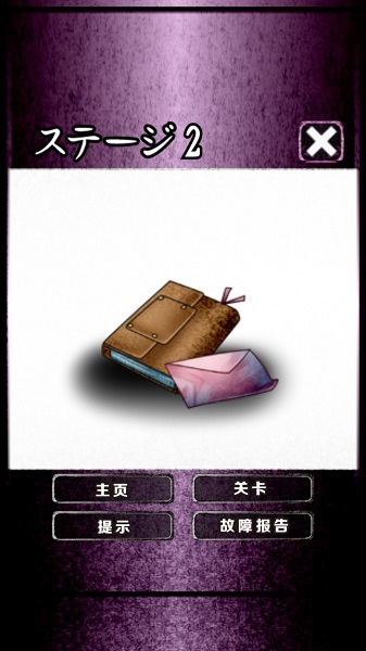 病娇鸣泣之时汉化版截图3