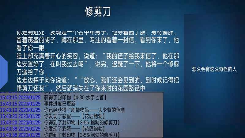 诡异调查团手游安卓版截图2