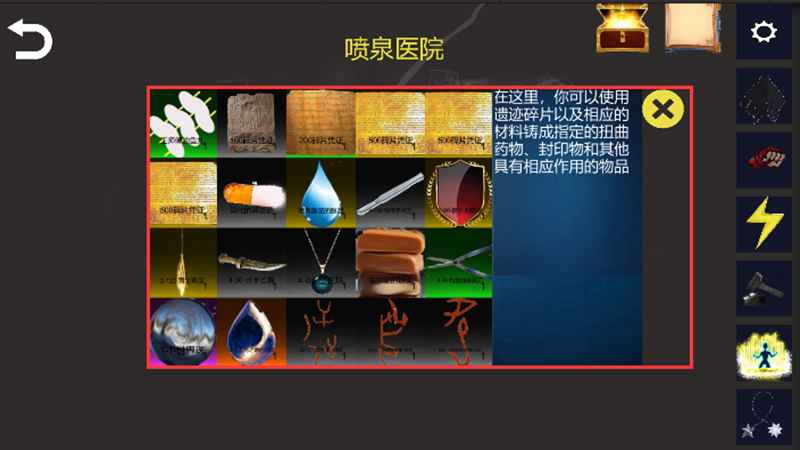 诡异调查团手游安卓版截图3
