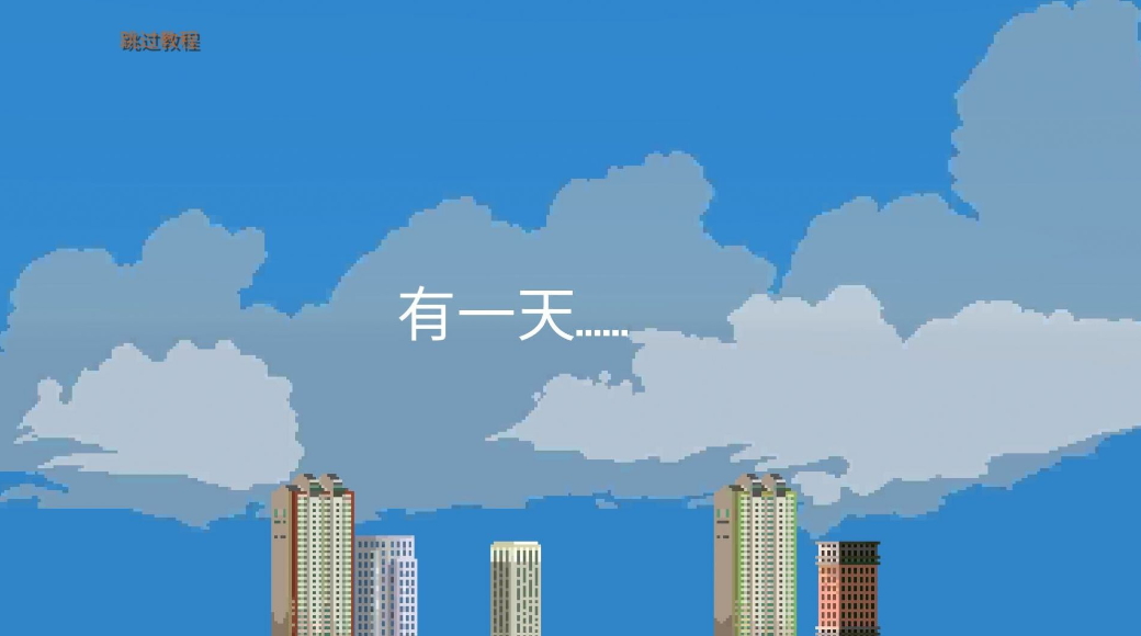 喷射球球游戏安卓版截图1