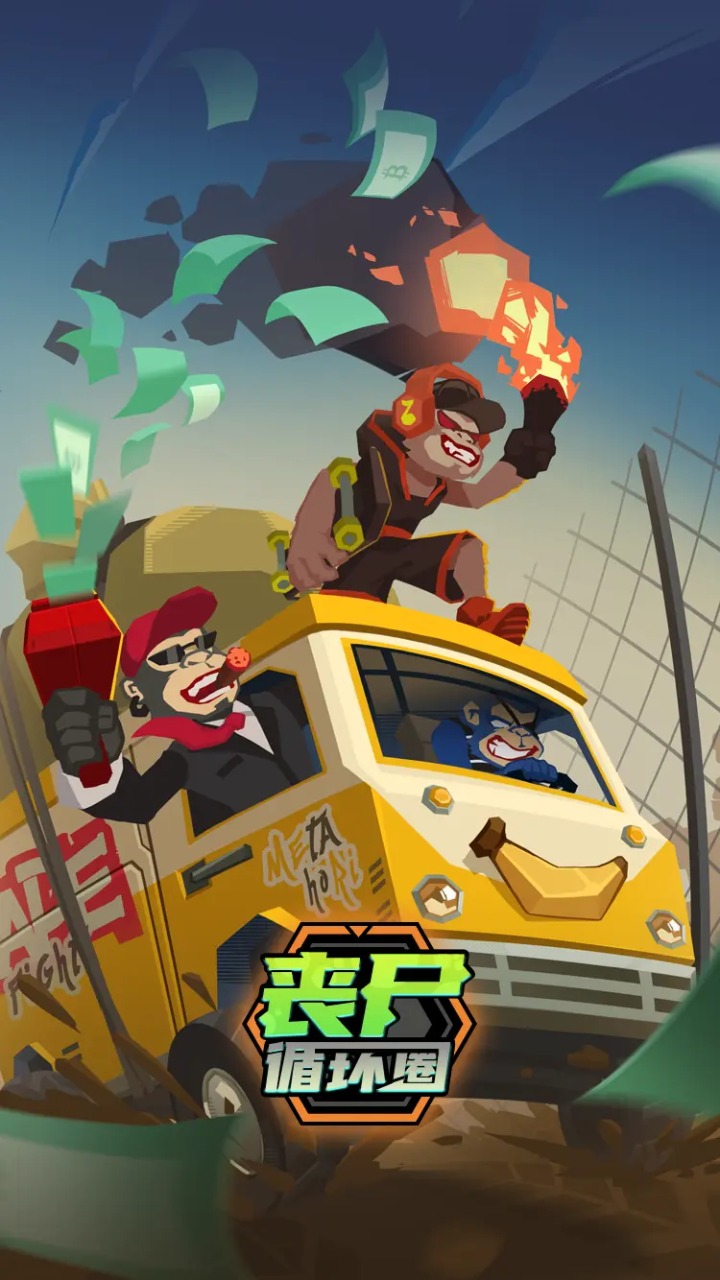 丧尸循环圈安卓版截图1