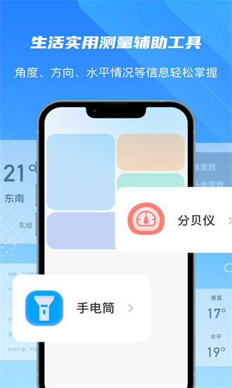 尺子精度测量度量仪官方版截图4