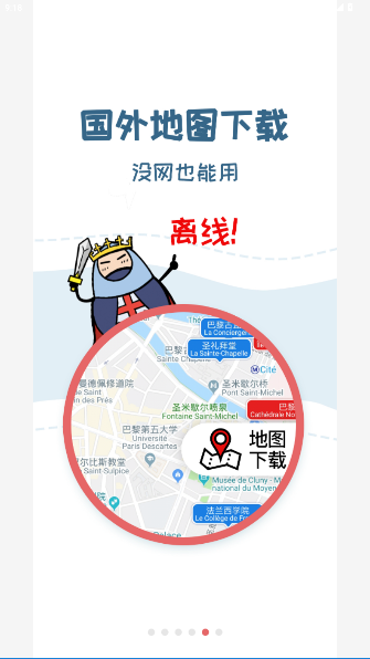 美景听听app官方版截图1