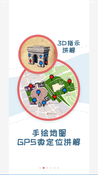 美景听听app官方版截图3