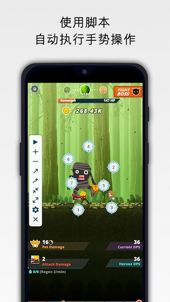 超级点击器最新版截图3