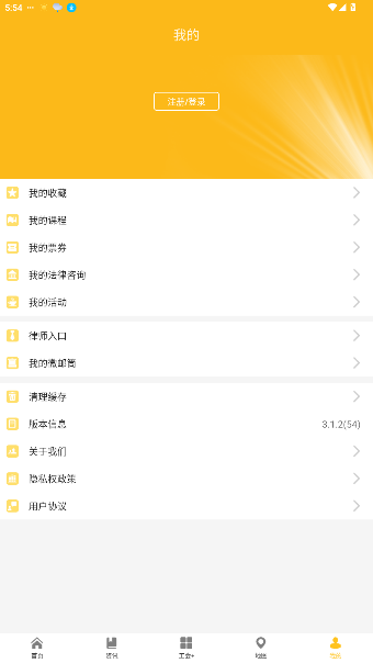 广州工会就业截图1